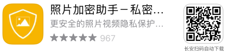 图片[1] | iOS限免应用，照片加密助手、通讯录备份和导出、步行路线、链接记录！ | i3综合社区