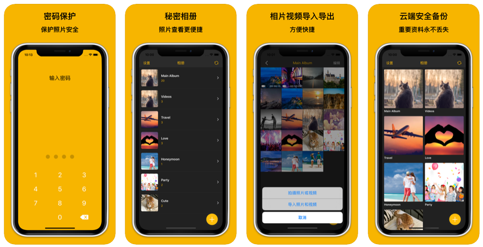 图片[2] | iOS限免应用，照片加密助手、通讯录备份和导出、步行路线、链接记录！ | i3综合社区