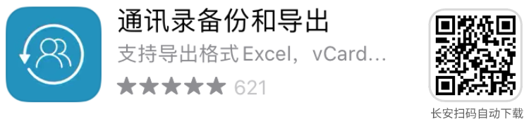 图片[3] | iOS限免应用，照片加密助手、通讯录备份和导出、步行路线、链接记录！ | i3综合社区
