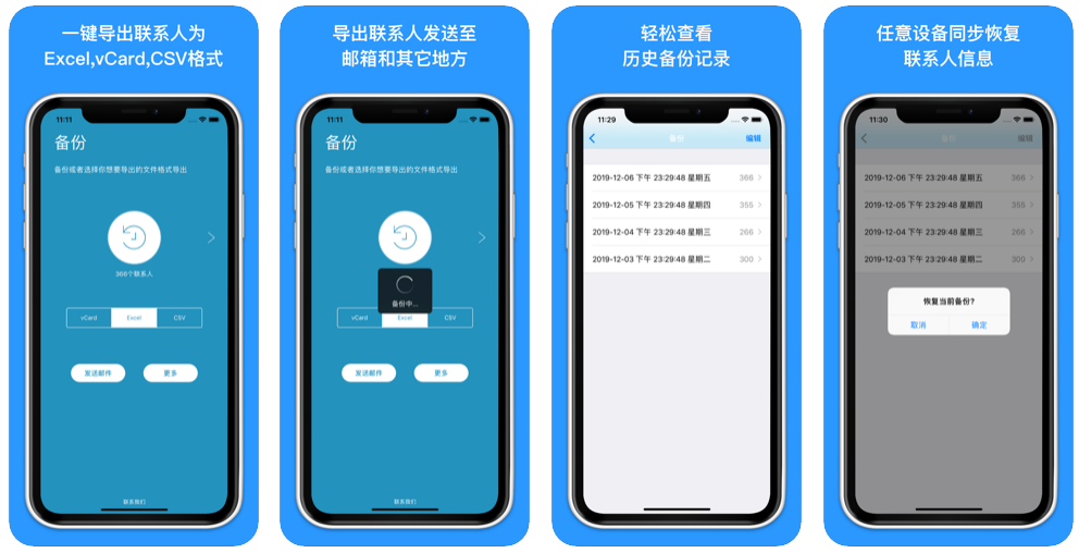 图片[4] | iOS限免应用，照片加密助手、通讯录备份和导出、步行路线、链接记录！ | i3综合社区