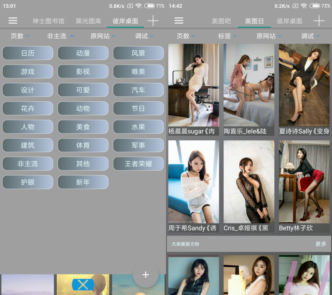 图片爬虫App,聚合了168个网站的图片资源,好多萌妹子哦!-i3综合社区