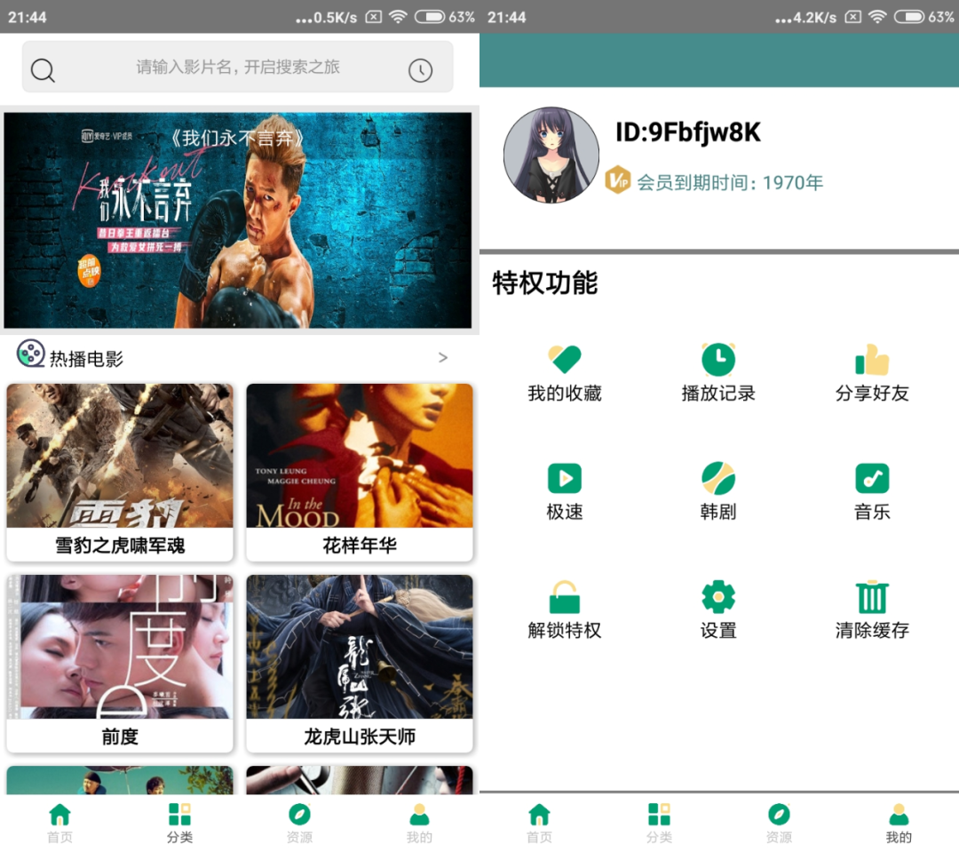 金桔影视、极云影视App破解版,去除所有广告,解锁永久VIP权限!-i3综合社区