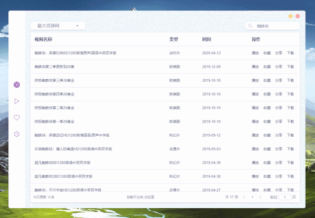 ZY Player、叮叮视频,电脑端观影神器,聚合12个影视搜索源!-i3综合社区