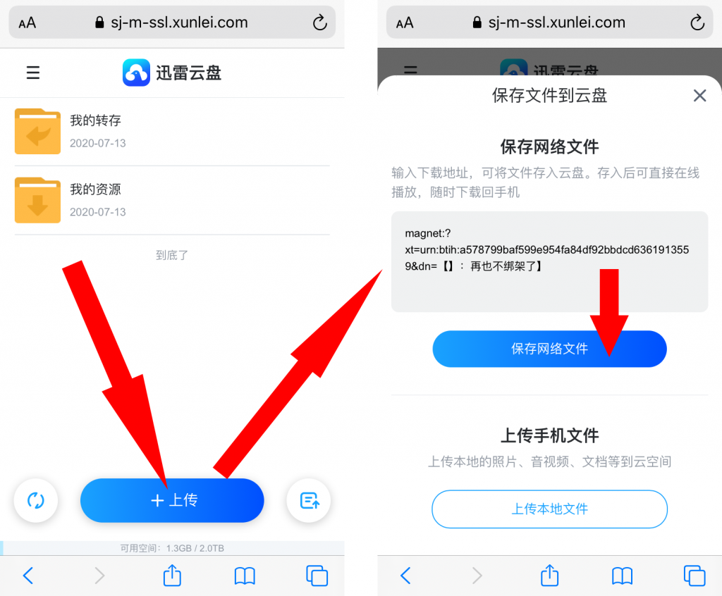 图片[7] | MT下载器（MTorrent），无视敏感资源，支持iOS、安卓、Windows！ | i3综合社区