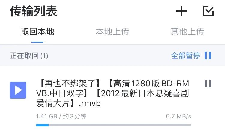 图片[8] | MT下载器（MTorrent），无视敏感资源，支持iOS、安卓、Windows！ | i3综合社区