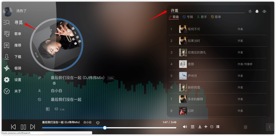 图片[3] | 这网站绝对是极品，不看巨巨巨亏！全网音乐免费试听下载！ | i3综合社区