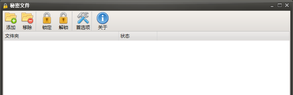 图片[1] | SecretFolder，一键隐藏加密文件夹，再也不担心隐私泄露！ | i3综合社区