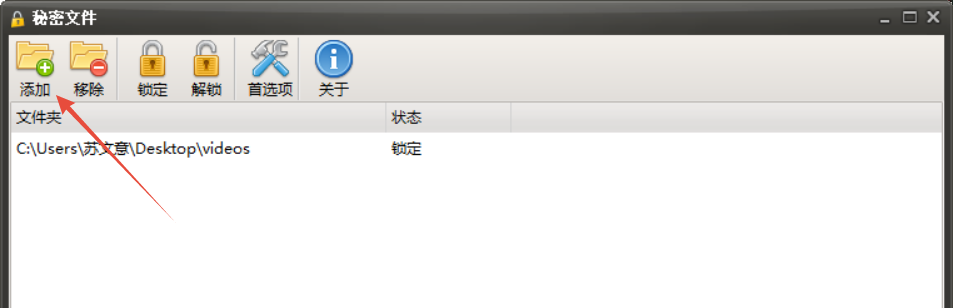 图片[3] | SecretFolder，一键隐藏加密文件夹，再也不担心隐私泄露！ | i3综合社区