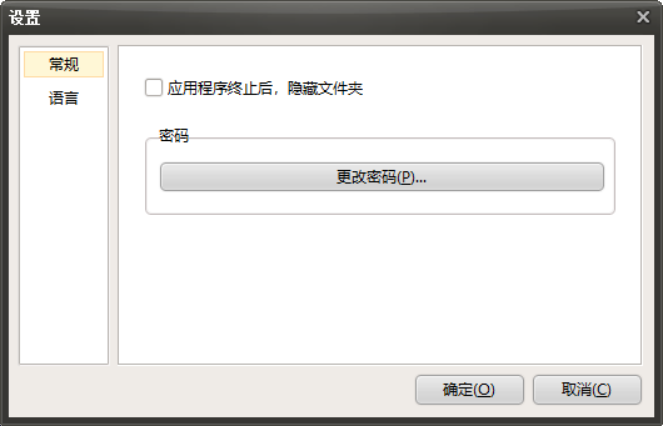 图片[4] | SecretFolder，一键隐藏加密文件夹，再也不担心隐私泄露！ | i3综合社区