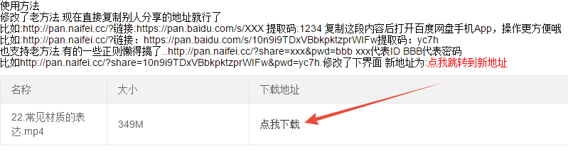 图片[6] | 盘提App，某度网盘直链提取工具，满速下载，无封号风险！ | i3综合社区
