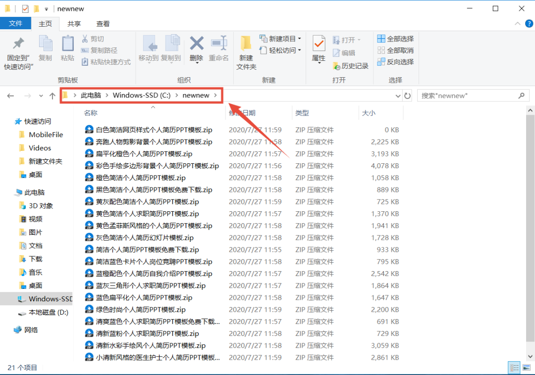 图片[3] | newppt爬虫，一键抓取下载全网PPT模板，几乎涵盖所有类型！ | i3综合社区