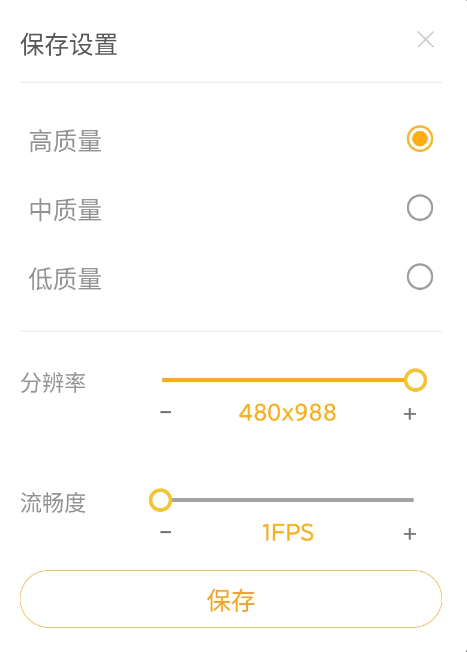 图片[4] | DU GIF Maker，支持录制GIF、视频转GIF、图片转GIF、编辑GIF！ | i3综合社区
