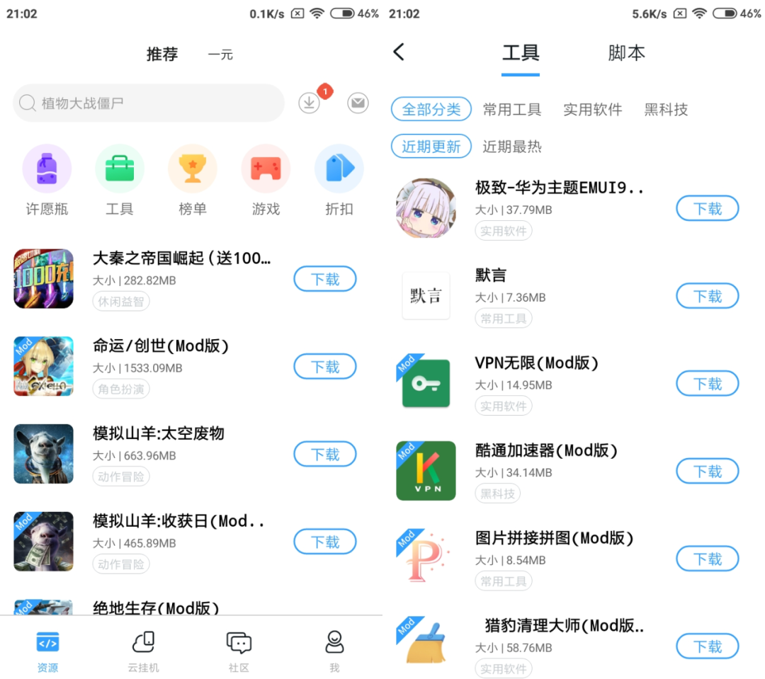 图片[1] | 芥子空间App，海量破解版应用和游戏！这就是“敏感软件”聚集地？ | i3综合社区