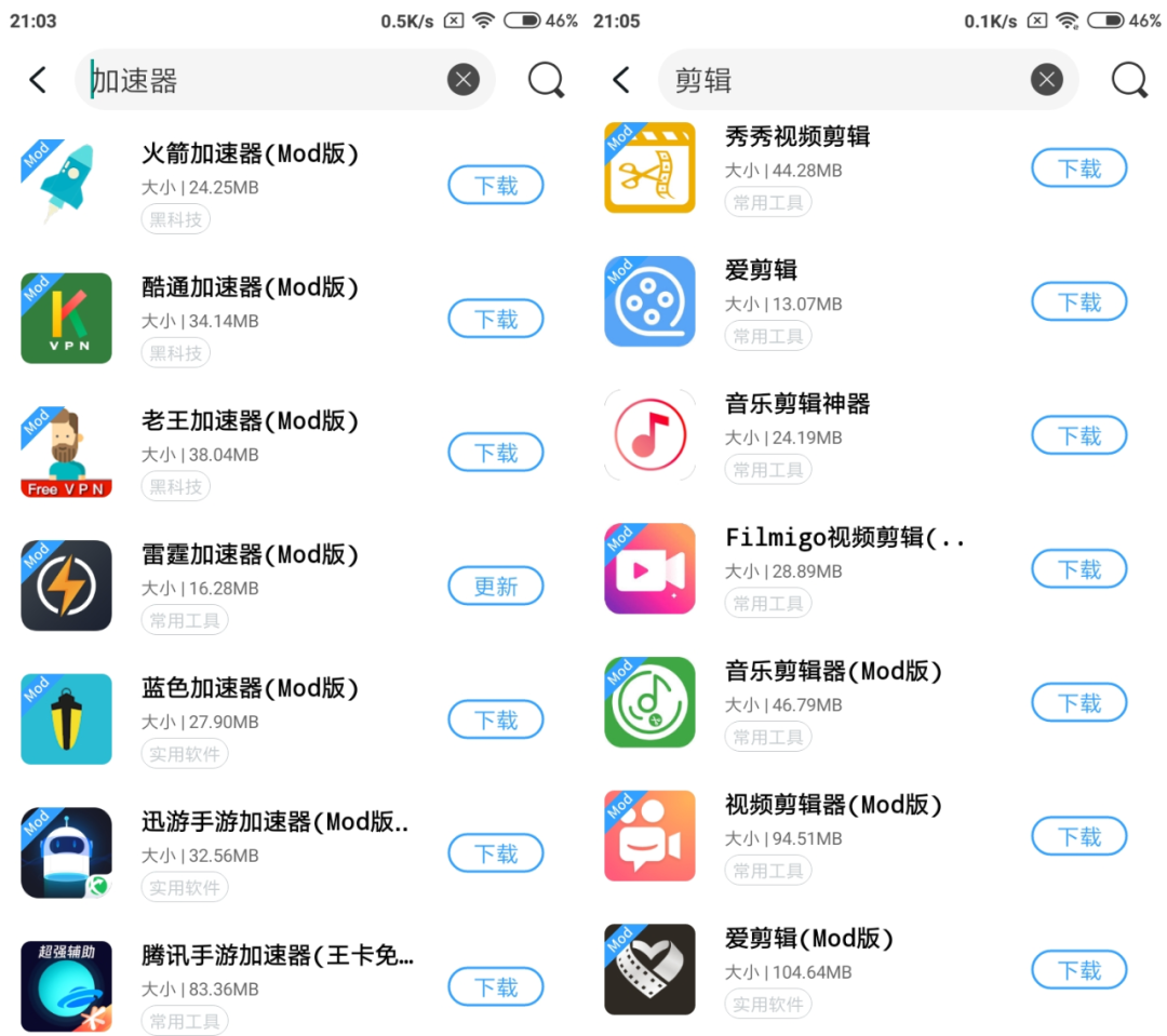 图片[2] | 芥子空间App，海量破解版应用和游戏！这就是“敏感软件”聚集地？ | i3综合社区