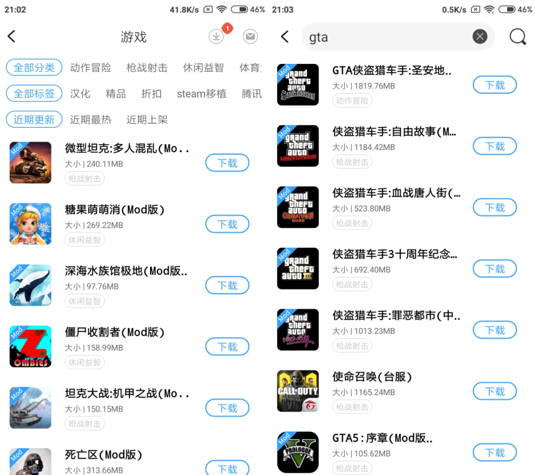 图片[3] | 芥子空间App，海量破解版应用和游戏！这就是“敏感软件”聚集地？ | i3综合社区