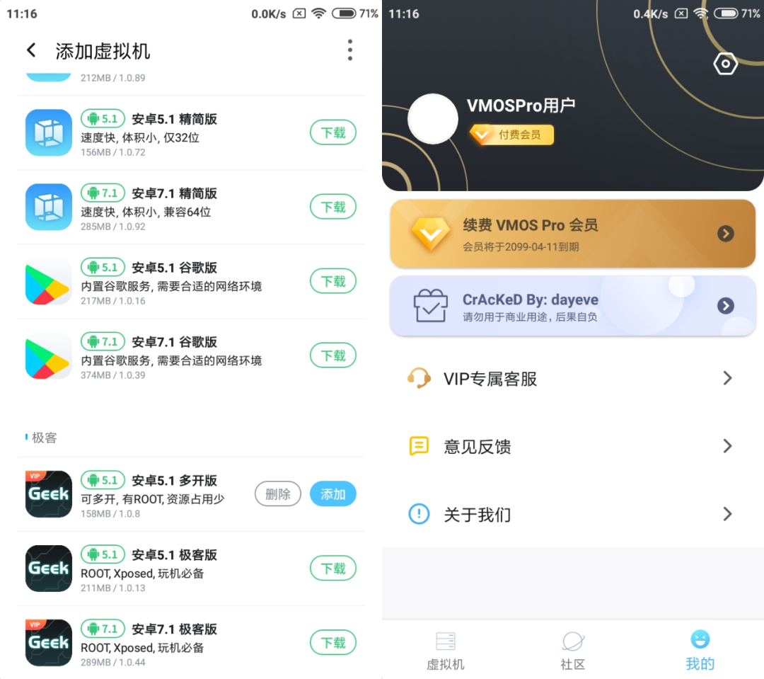 图片[1] | Vmos Pro破解版，送你一台“私密手机”，再也不怕老婆翻看手机！ | i3综合社区