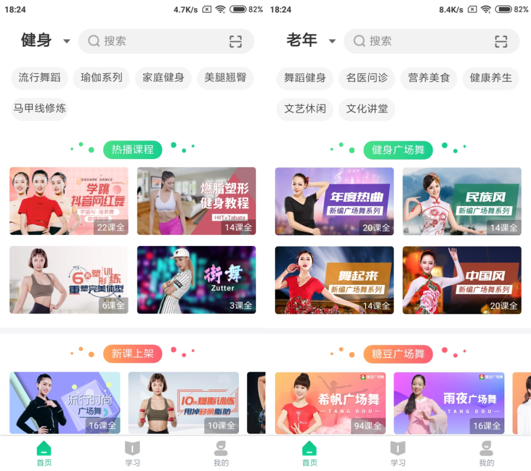 图片[3] | 聚好学App破解版，一款老少皆宜的软件，已解锁全部VIP课程！ | i3综合社区