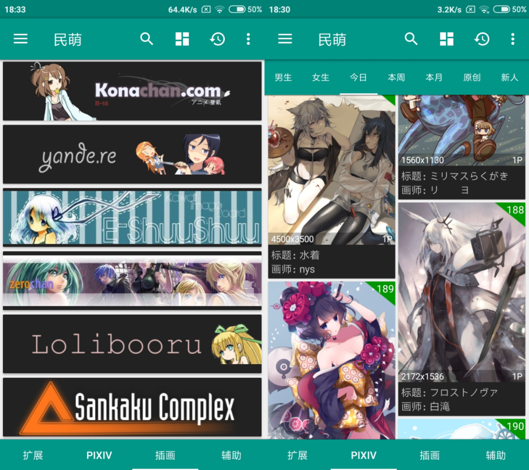 图片[2] | 民萌App破解版，已解锁全部VIP功能，二次元宅专属福利！ | i3综合社区
