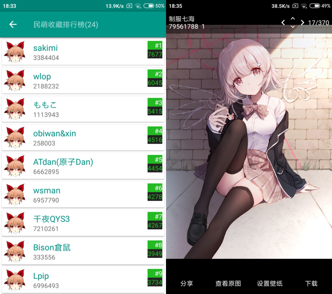 图片[4] | 民萌App破解版，已解锁全部VIP功能，二次元宅专属福利！ | i3综合社区