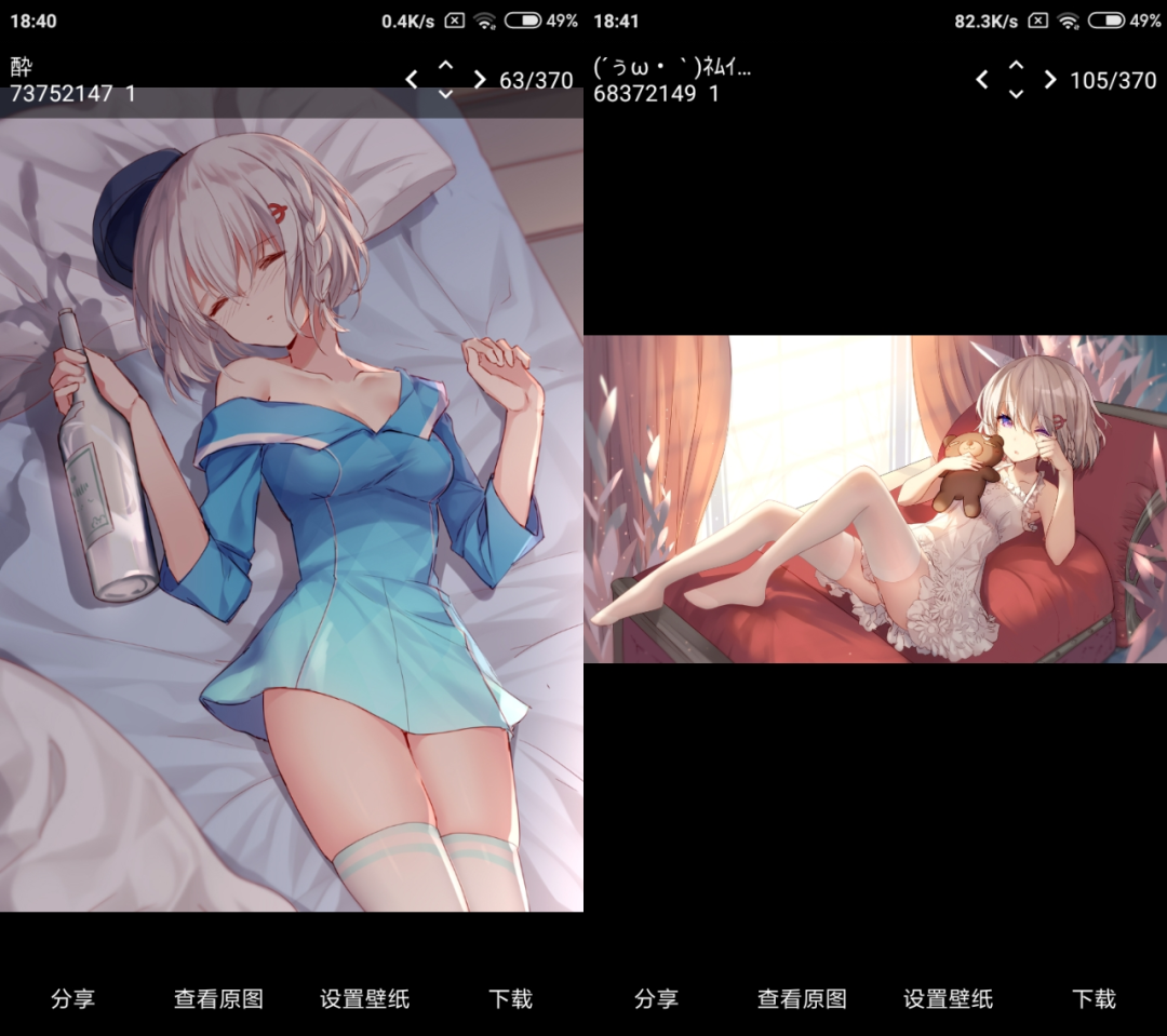 图片[5] | 民萌App破解版，已解锁全部VIP功能，二次元宅专属福利！ | i3综合社区