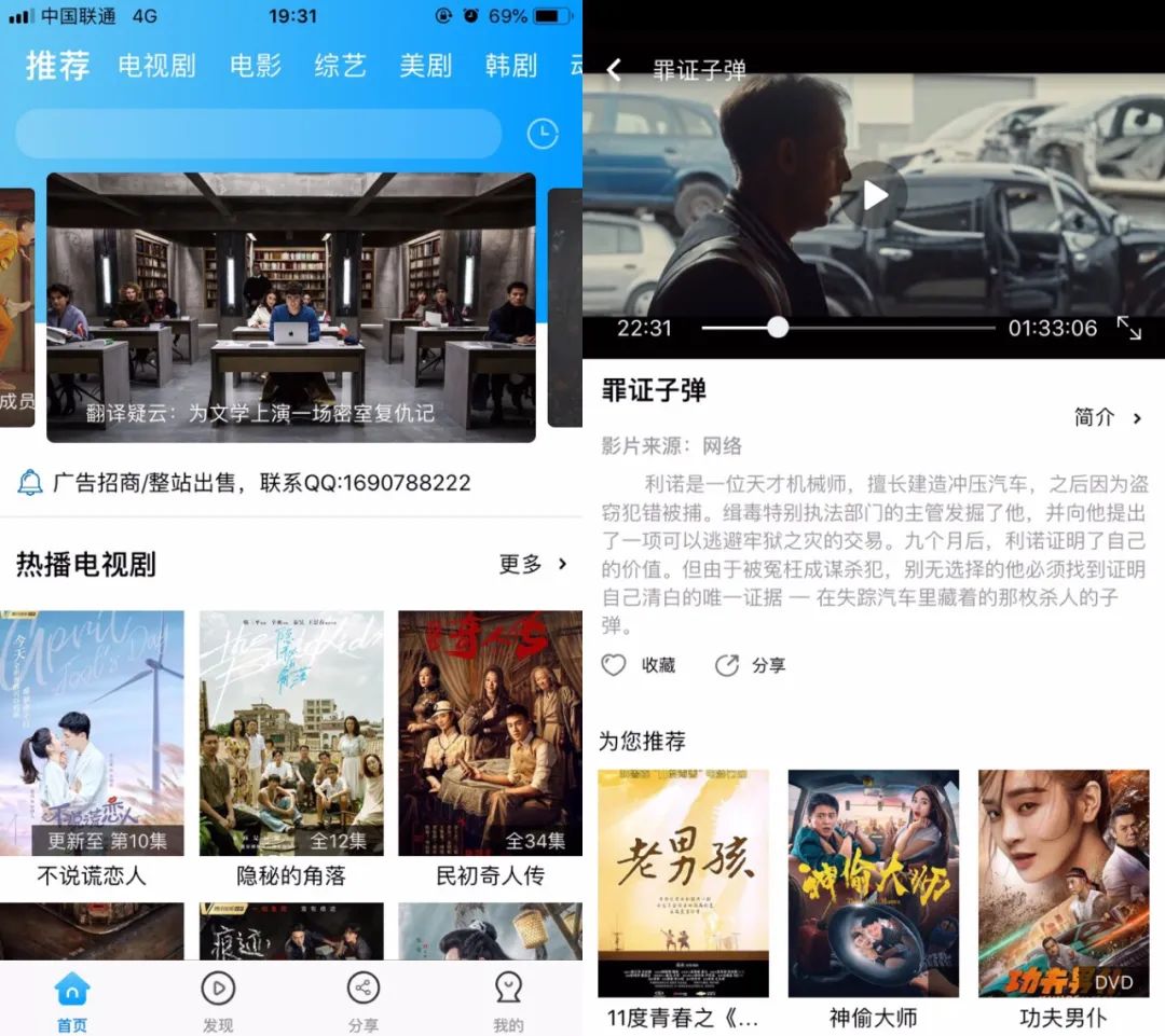 影视小程序、卧龙影视App,重新上架TestFlight,体验棒棒哒!-i3综合社区