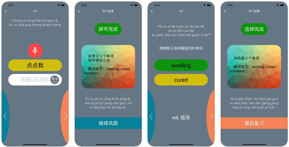图片[19] | iOS限免，9 款App限时免费！都是精品中的极品，赶紧收下！ | i3综合社区