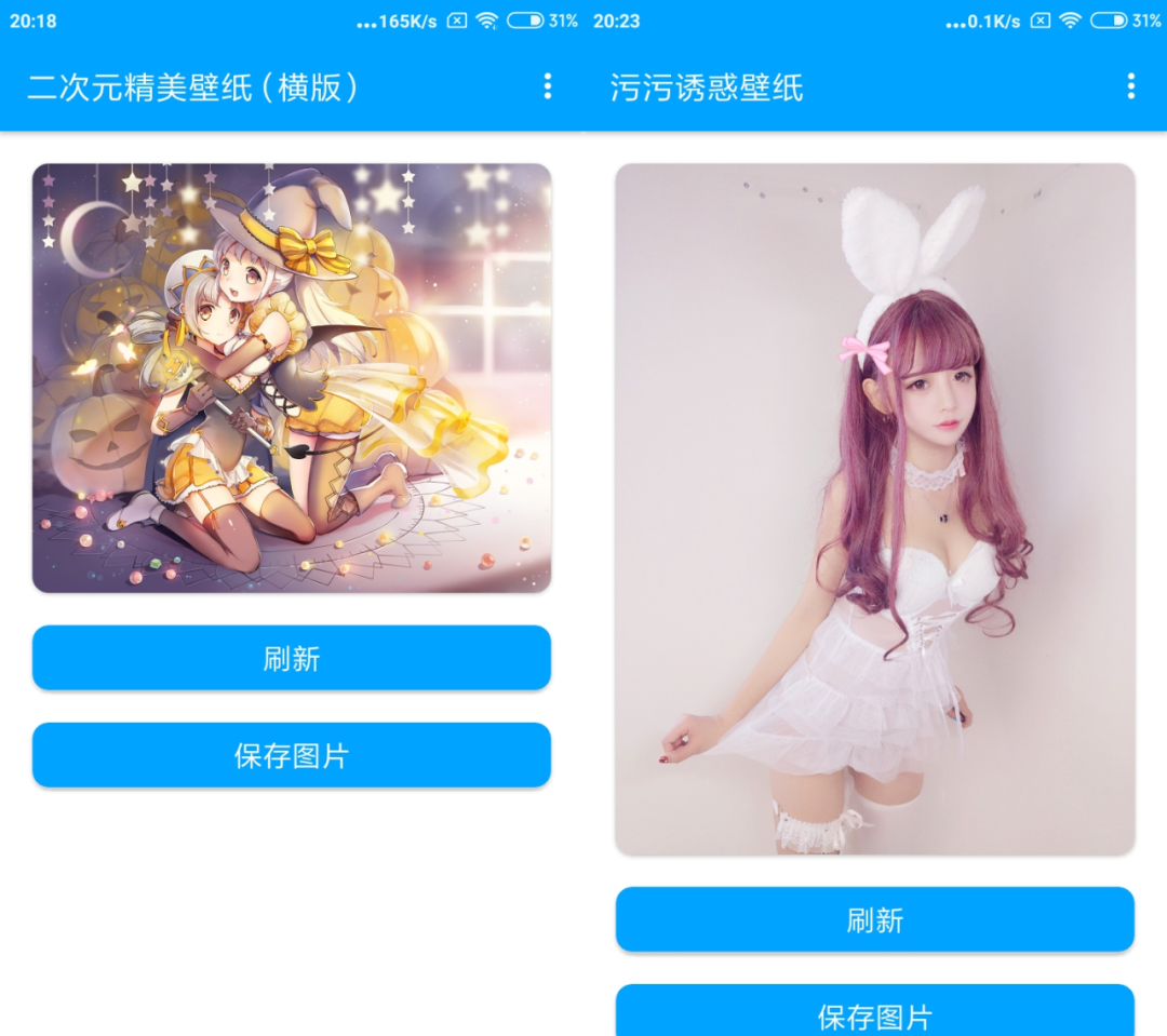 图片[4] | 二次元壁纸、壁纸喵、随机精美壁纸App，这才是“绅士”该用的软件！ | i3综合社区