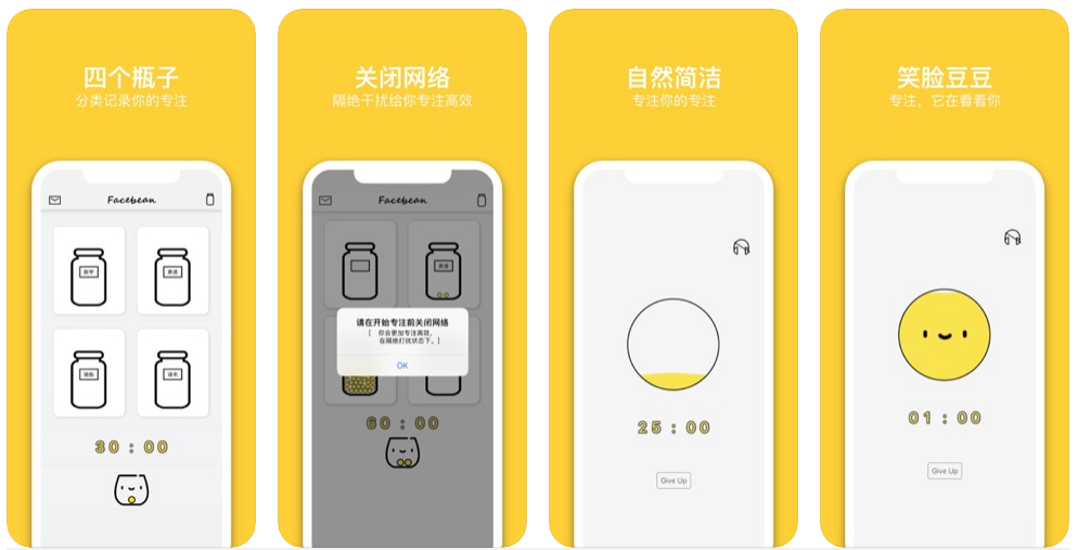 图片[5] | FreeTime、番茄守护App，自制力差的人，千万不要下载这款软件！ | i3综合社区