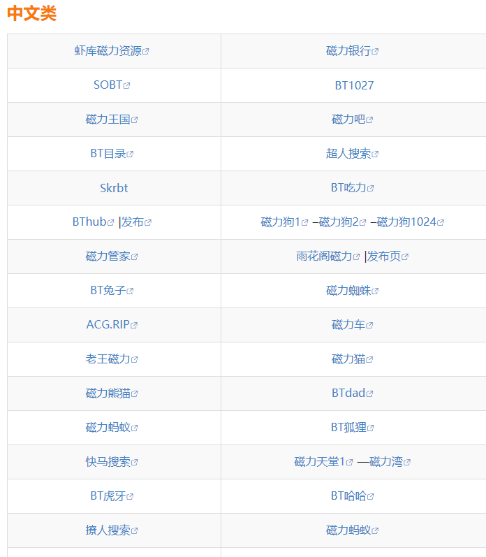 磁力熊猫官网首页入口=磁力熊猫官网首页入口免费