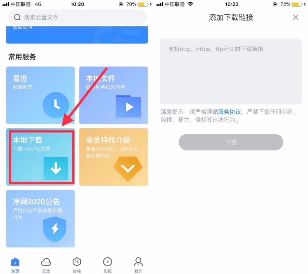 图片[5] | MT下载器（MTorrent），无视敏感资源，支持iOS、安卓、Windows！ | i3综合社区