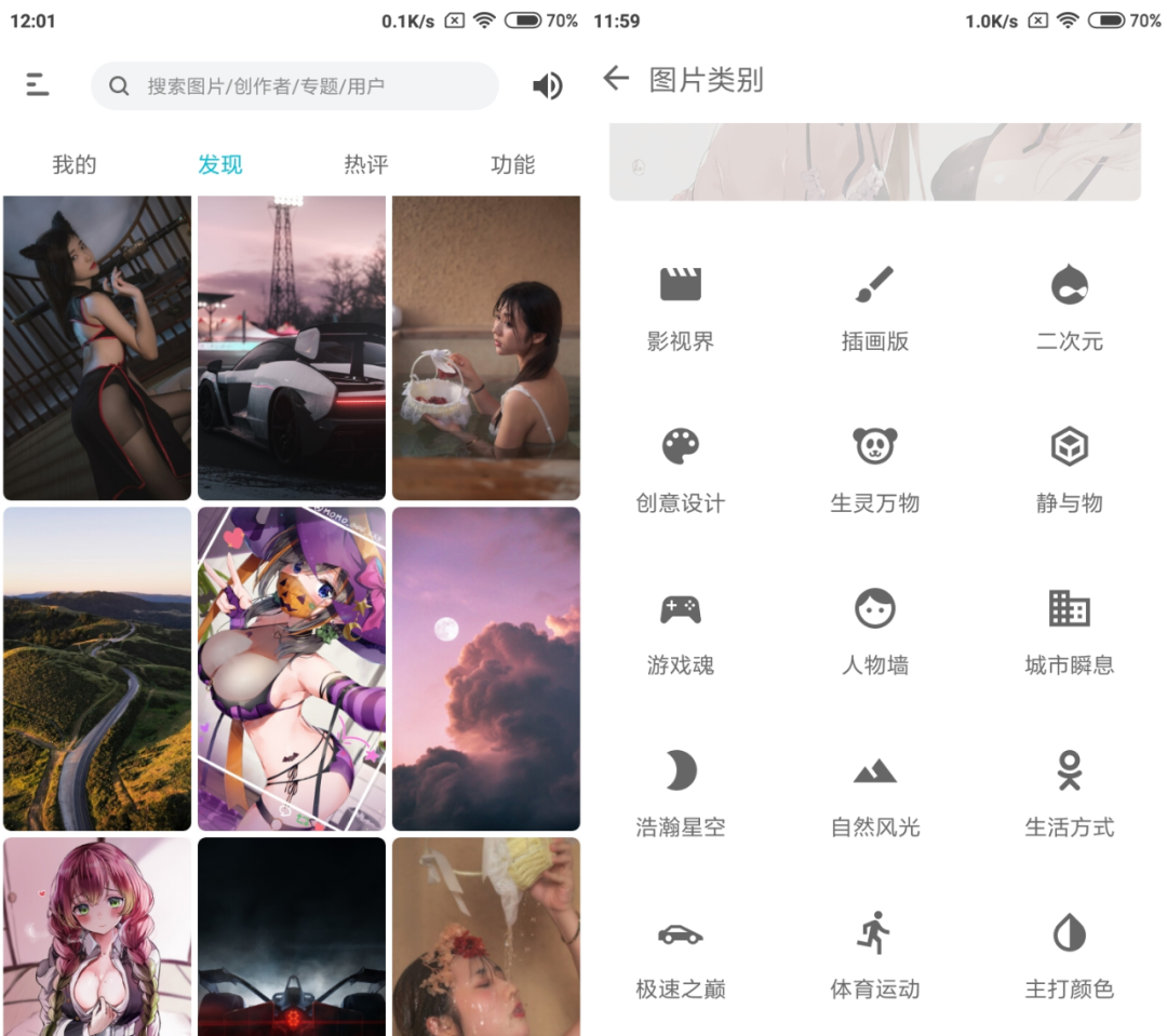 图片[1] | 图凌App破解版，拥有超高清2K、4K壁纸，所有壁纸超高质量！ | i3综合社区