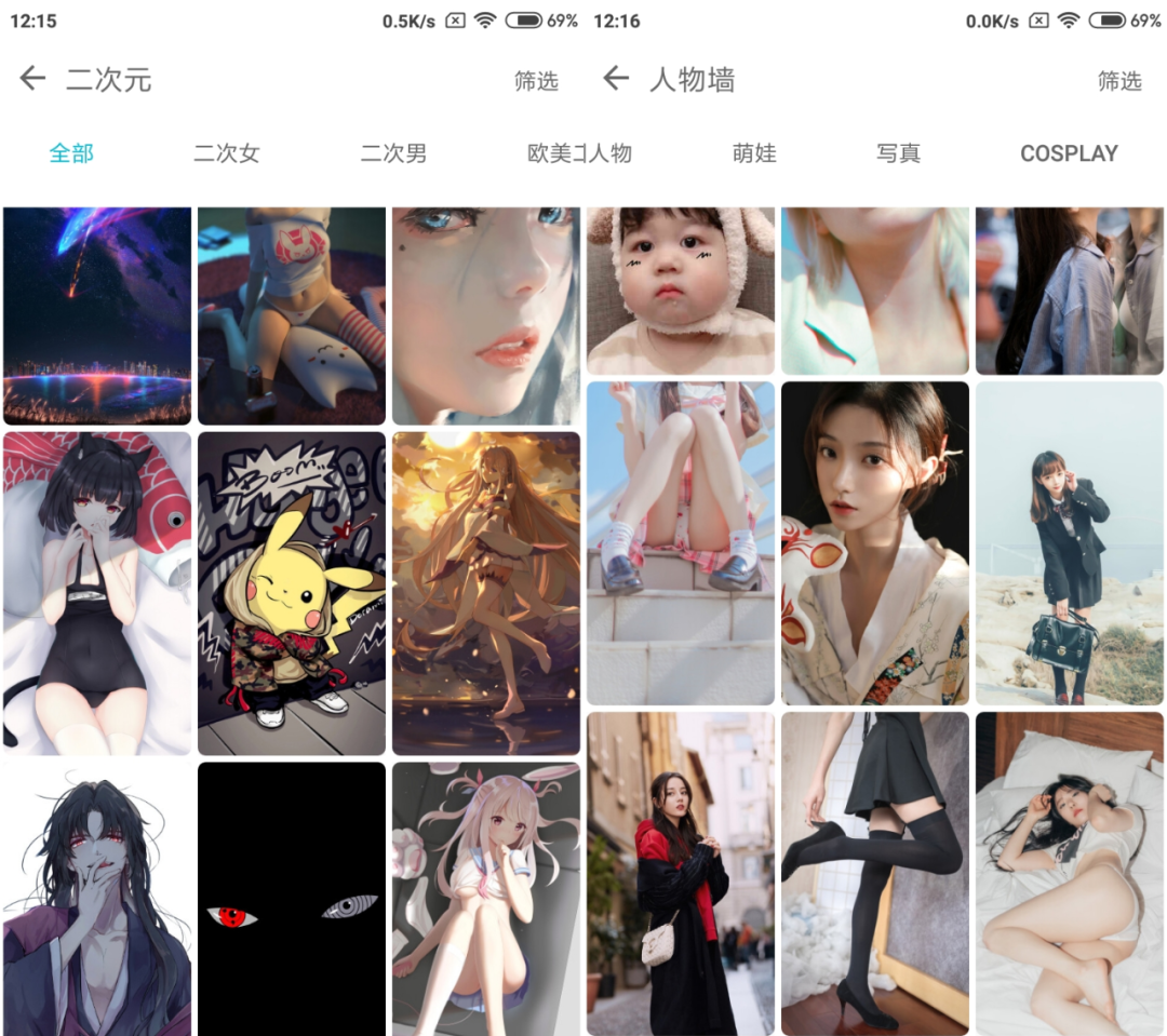 图片[2] | 图凌App破解版，拥有超高清2K、4K壁纸，所有壁纸超高质量！ | i3综合社区