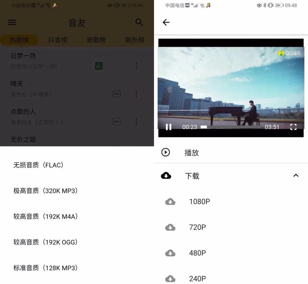图片[2] | Music、音友App，全网音乐免费下载，并且支持高清MV下载！ | i3综合社区