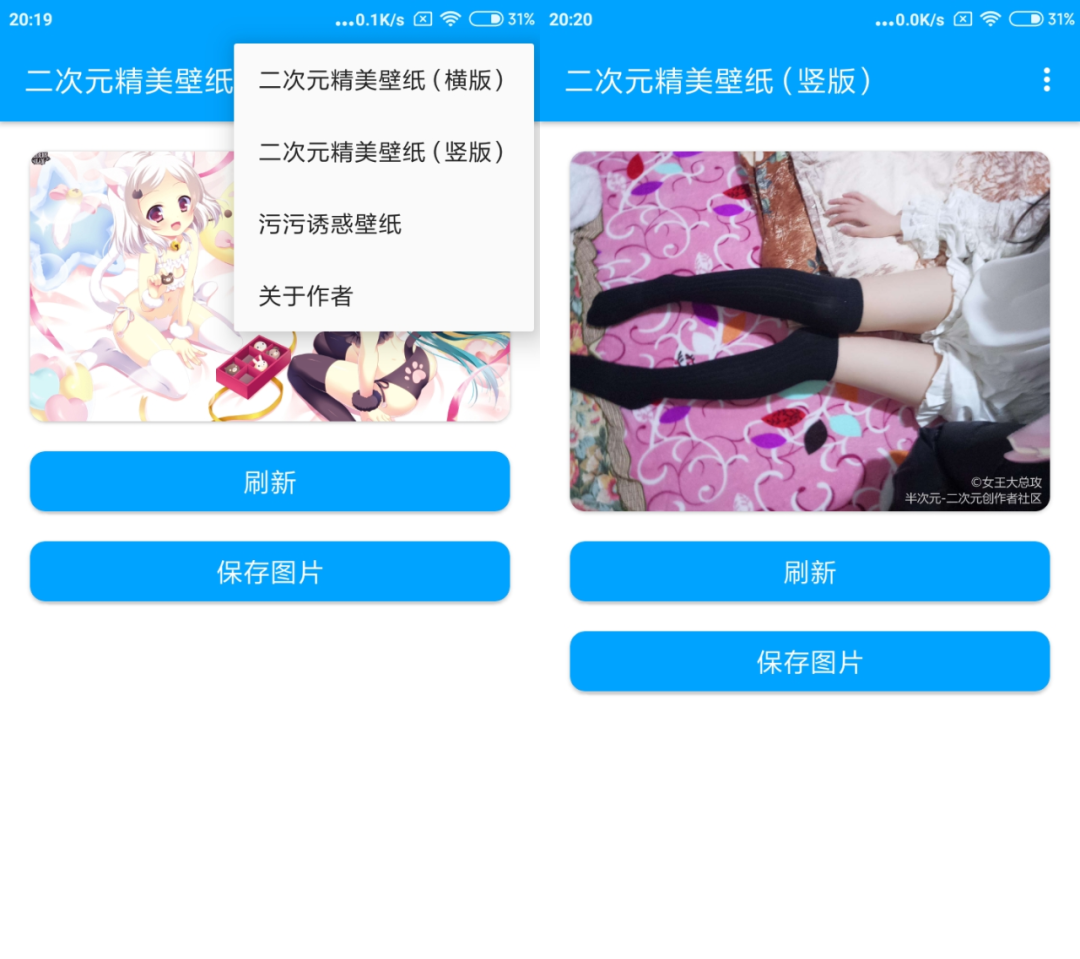 图片[5] | 二次元壁纸、壁纸喵、随机精美壁纸App，这才是“绅士”该用的软件！ | i3综合社区