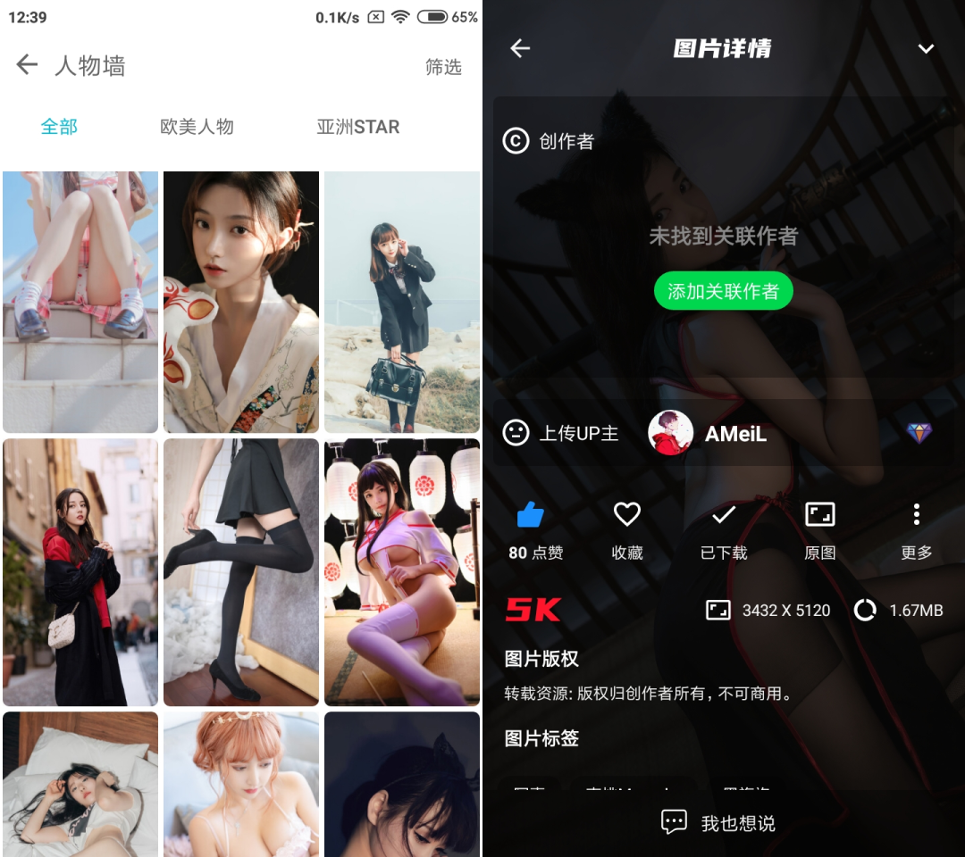 图片[3] | 图凌App破解版，拥有超高清2K、4K壁纸，所有壁纸超高质量！ | i3综合社区