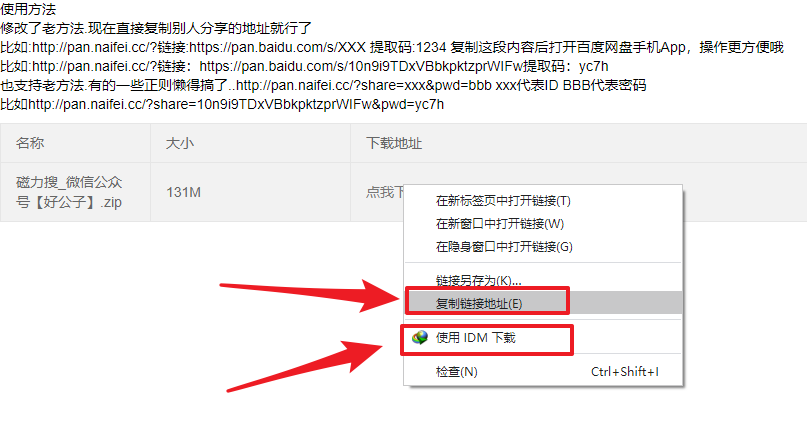 大雷趣享分享为王、每日壁纸、每日一图、每日图片、动漫图片、高清壁纸、美女图片、高清大图、手机壁纸、电脑壁纸、桌面壁纸、封面图片、欧美图片、小清新图片、好看的图片、风景图片、资源网站等由大雷趣享分享推荐 这个神站,你一定会喜欢!目前搞定某度“不限速”最完美的方法!