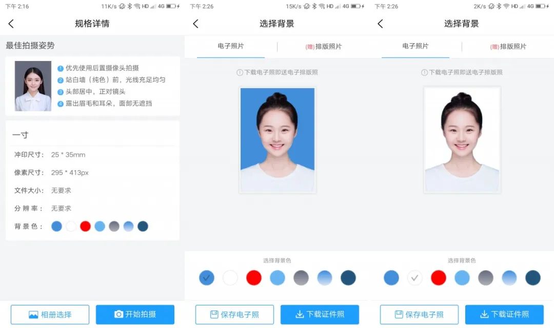 图片[2] | 小男孩证件照制作App+小程序，逼死付费软件，此神器必火！！ | i3综合社区