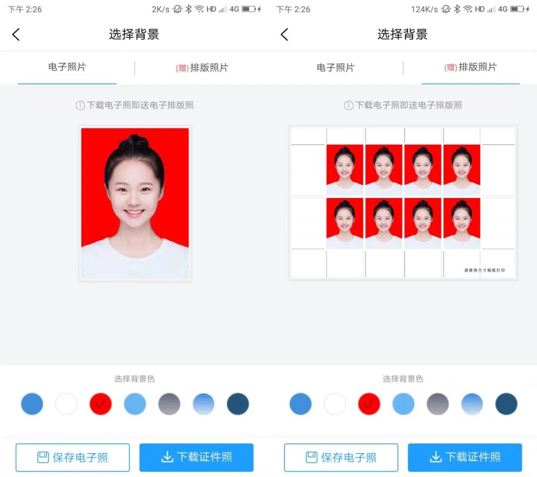 图片[3] | 小男孩证件照制作App+小程序，逼死付费软件，此神器必火！！ | i3综合社区