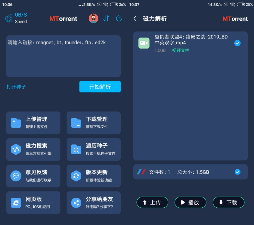 图片[1] | MT下载器（MTorrent），无视敏感资源，支持iOS、安卓、Windows！ | i3综合社区