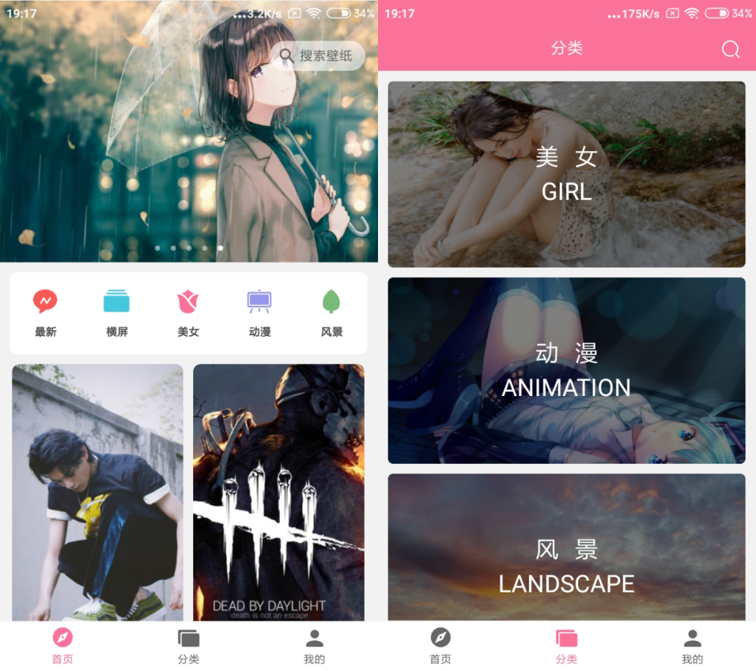 图片[6] | 二次元壁纸、壁纸喵、随机精美壁纸App，这才是“绅士”该用的软件！ | i3综合社区