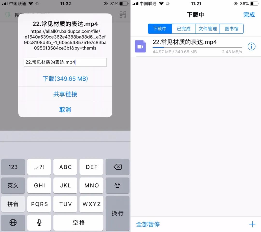 图片[7] | 盘提App，某度网盘直链提取工具，满速下载，无封号风险！ | i3综合社区