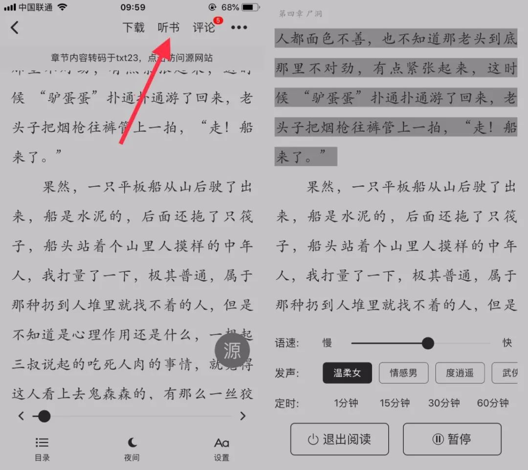 图片[3] | 蜂鸟FM、万能阅读器、已上架AppStore，苹果还有这种福利软件？ | i3综合社区