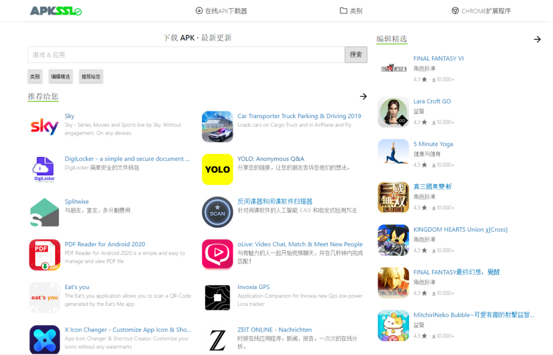 图片[1] | APKSSL，免翻直接下载Google Play应用，比“观道”还牛逼！ | i3综合社区