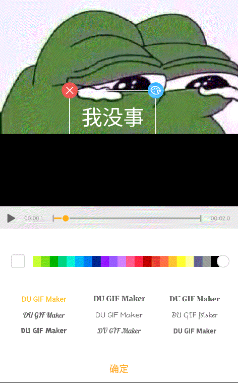 图片[6] | DU GIF Maker，支持录制GIF、视频转GIF、图片转GIF、编辑GIF！ | i3综合社区