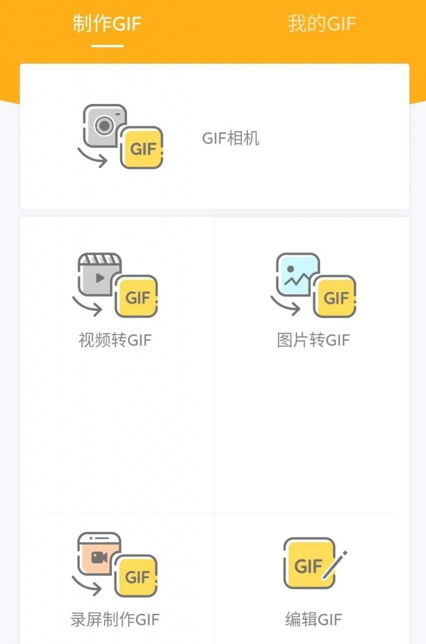图片[1] | DU GIF Maker，支持录制GIF、视频转GIF、图片转GIF、编辑GIF！ | i3综合社区