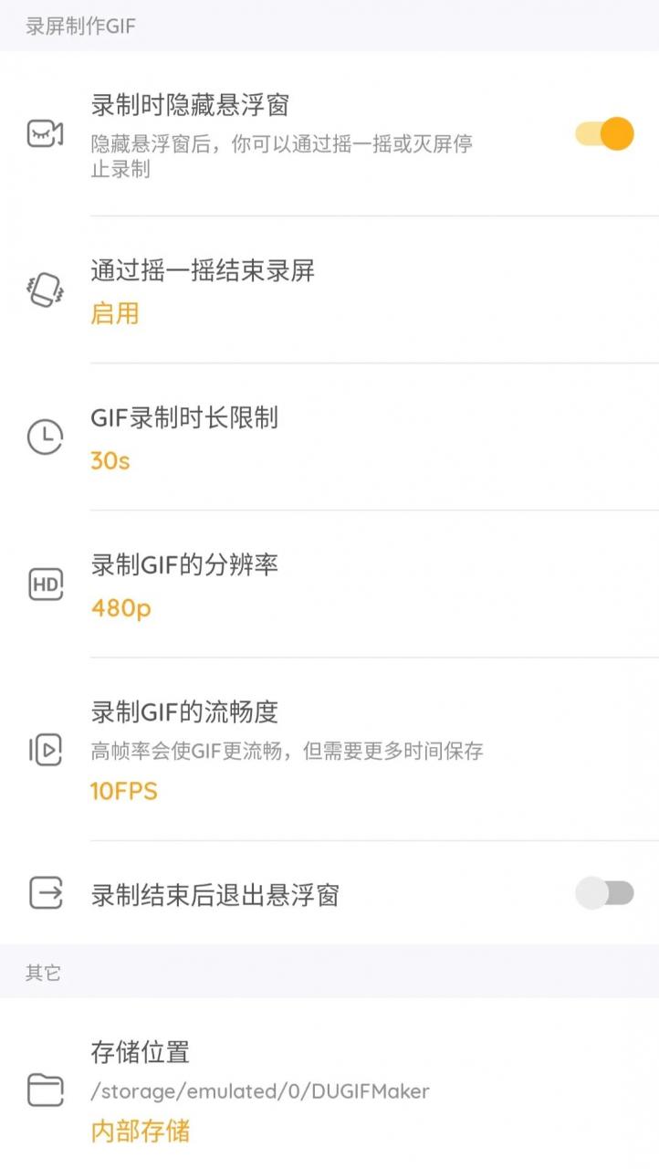 图片[7] | DU GIF Maker，支持录制GIF、视频转GIF、图片转GIF、编辑GIF！ | i3综合社区