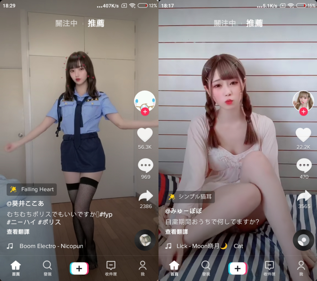 图片[2] | 抖音国际版（TikTok），日韩、欧美小姐姐任你看！支持iOS、安卓！ | i3综合社区