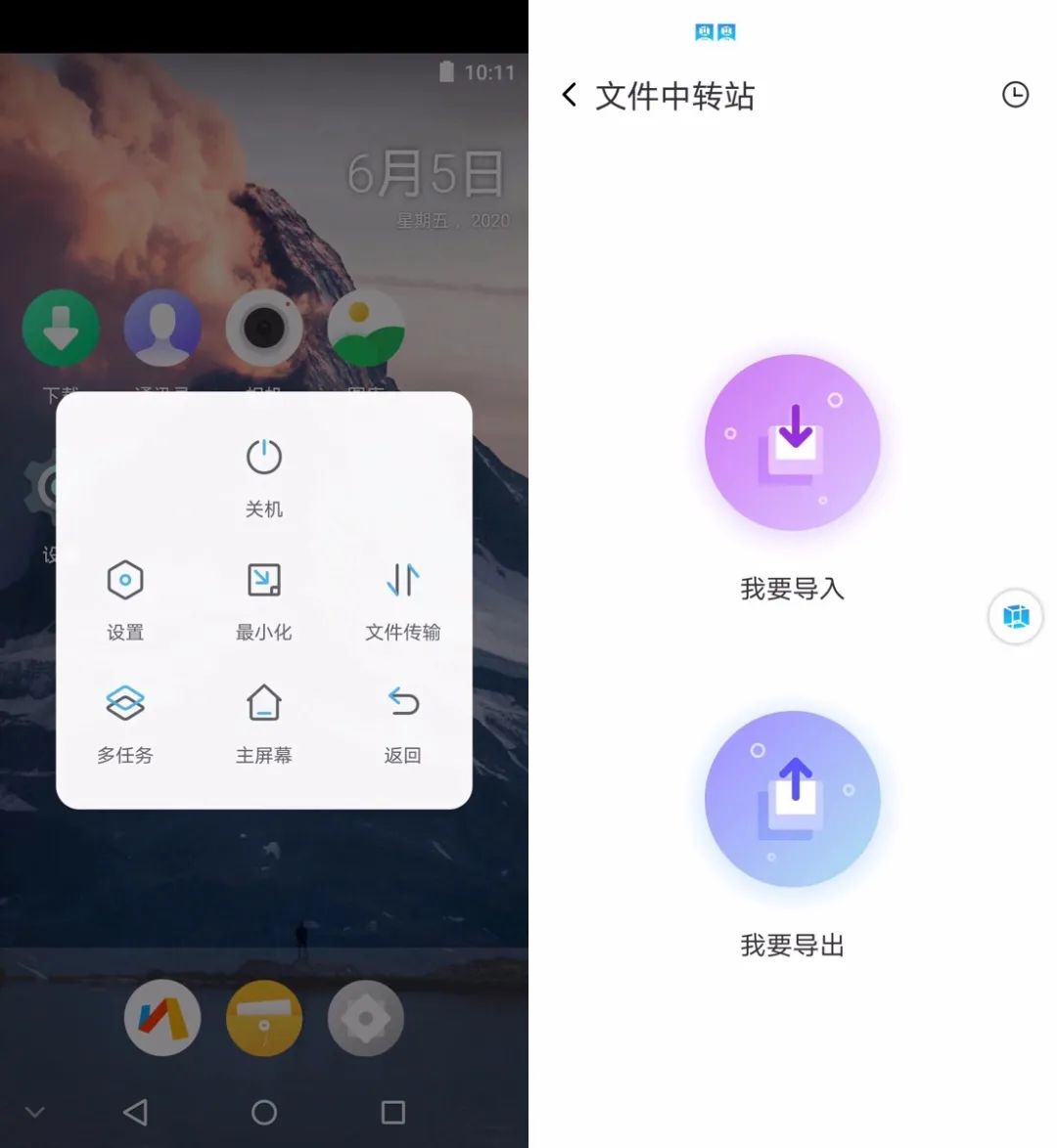 图片[2] | Vmos Pro破解版，送你一台“私密手机”，再也不怕老婆翻看手机！ | i3综合社区