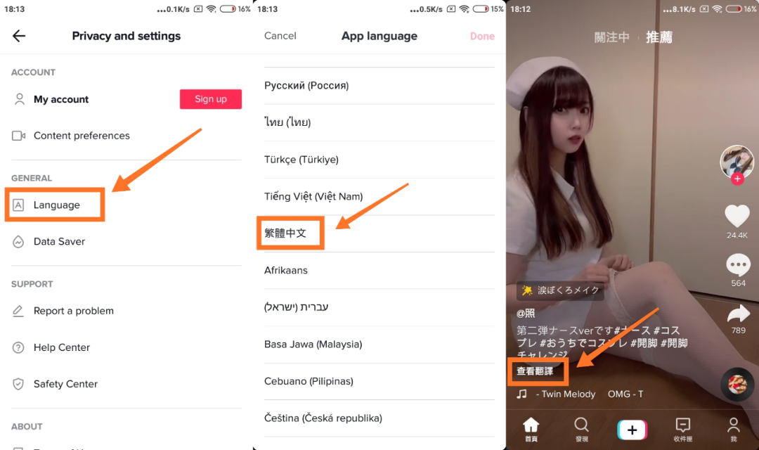 图片[3] | 抖音国际版（TikTok），日韩、欧美小姐姐任你看！支持iOS、安卓！ | i3综合社区