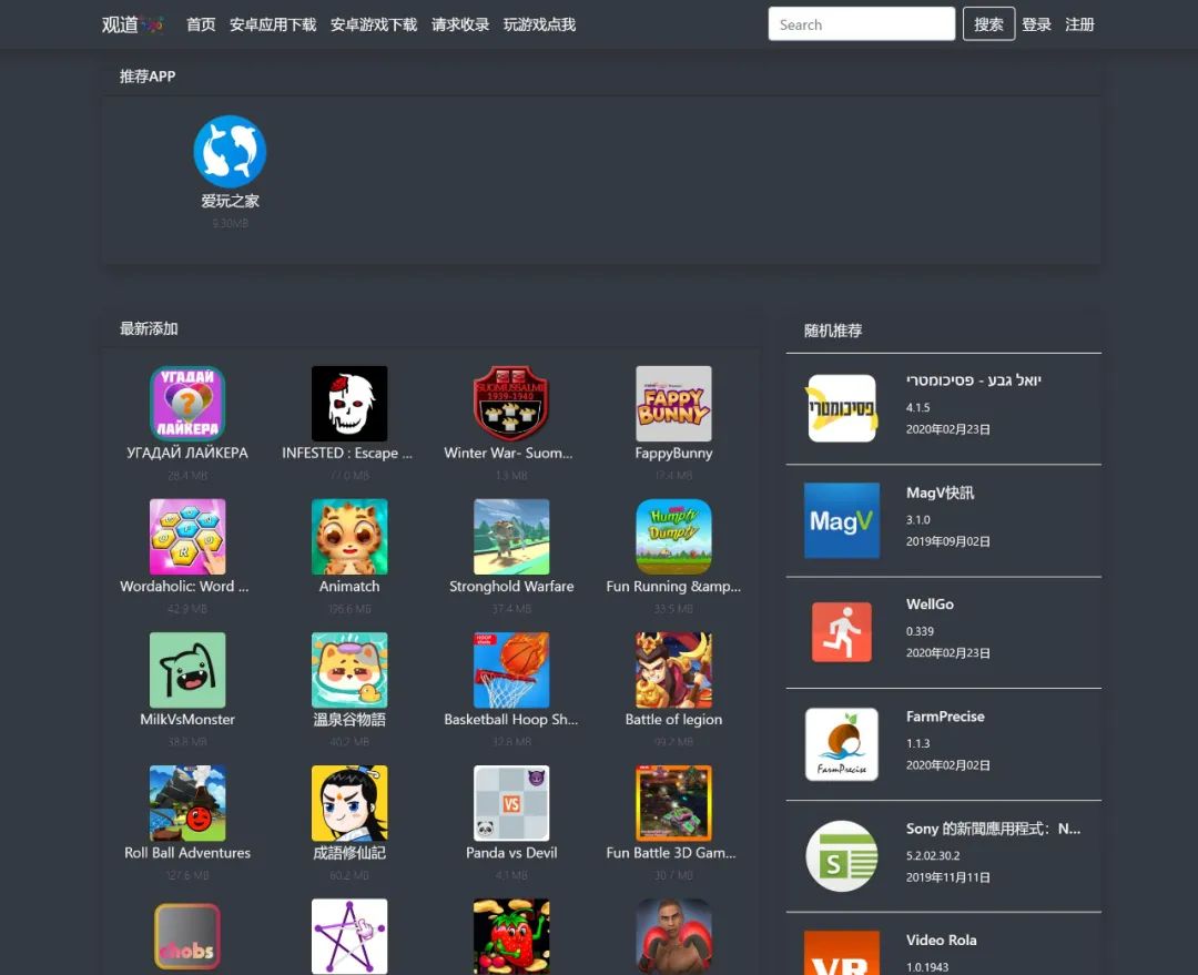 图片[1] | 观道Web，突破封锁！免翻下载“谷歌商店”全部应用、游戏！ | i3综合社区